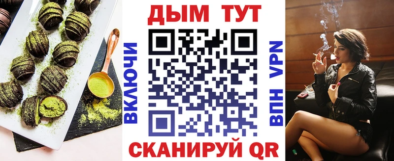 Печенье с ТГК марихуана  Сураж 