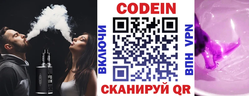 Кодеин напиток Lean (лин) Сураж