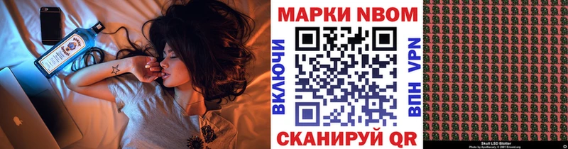 Марки N-bome 1500мкг  купить наркотики сайты  Сураж 